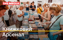 Міжнародний фестиваль "Книжковий Арсенал" пройде 30 травня - 2 червня за медіапідтримки 1+1 media