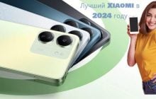 Какой смартфон Xiaomi купить в 2024 году: эксперты выбрали лучшие модели