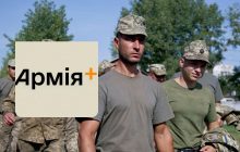 Запуск мобільного застосунку "Армія+" для військових: коли запрацює додаток