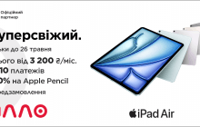 Презентація нових iPad: деталі релізу від Apple