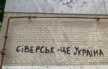 Жизнь, смерть, вареники: будни Северска - в 10 км от фронта