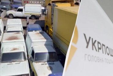Укрпошту розкритикували за продаж старих автівок: вона відповіла лайкою (фото)