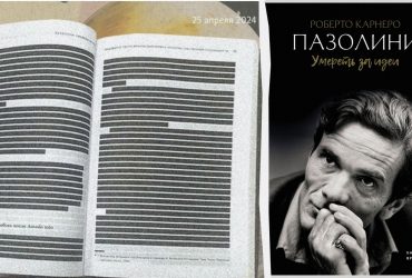 Пазоліні: померти за власні ідеї: у РФ зафарбували книгу про відомого режисера-гея