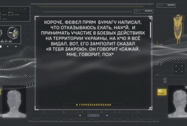 Перехват ГУР: оккупант убеждает товарища бежать из армии РФ