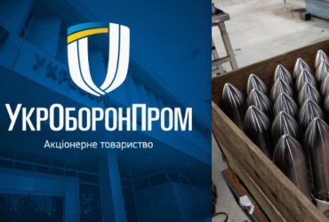 Укроборонпром налаживает производство боеприпасов калибров НАТО