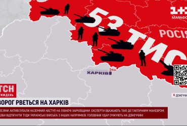 Россияне напали на Харьковщину, но главный удар может быть в другом месте