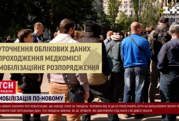 Усиленная мобилизация с 18 мая: что нужно знать и чего ожидать военнообязанным