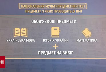 На НМТ не лише зі знаннями: випускників попросили захопити торбинку - що туди покласти