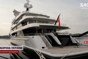 Люксова яхта Медведчука націоналізована