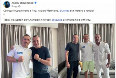 Шевченко приїхав підтримати Усика перед боєм проти Ф'юрі (фото, відео)