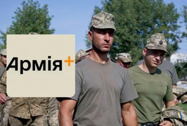 Запуск мобильного приложения Армия+ для военных: когда заработает приложение