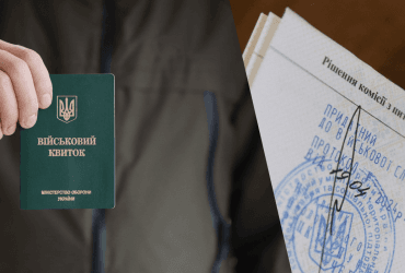 Мобилизация в Украине: кого исключают из воинского учета