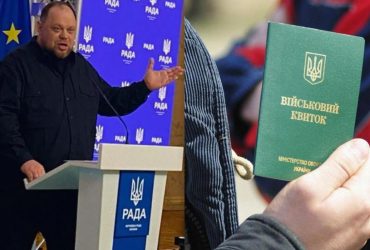 Економічне бронювання від мобілізації: голова ВР висловив свою позицію