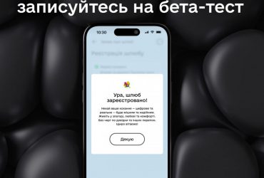 Українці відтепер зможуть одружитися по відеозвʼязку: в Дії розповіли, як це зробити