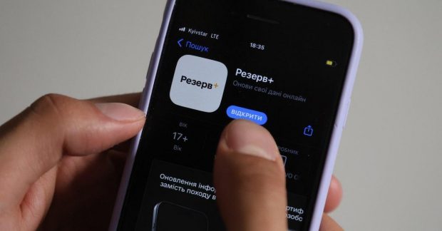 чому в українців можуть перевіряти такі дані