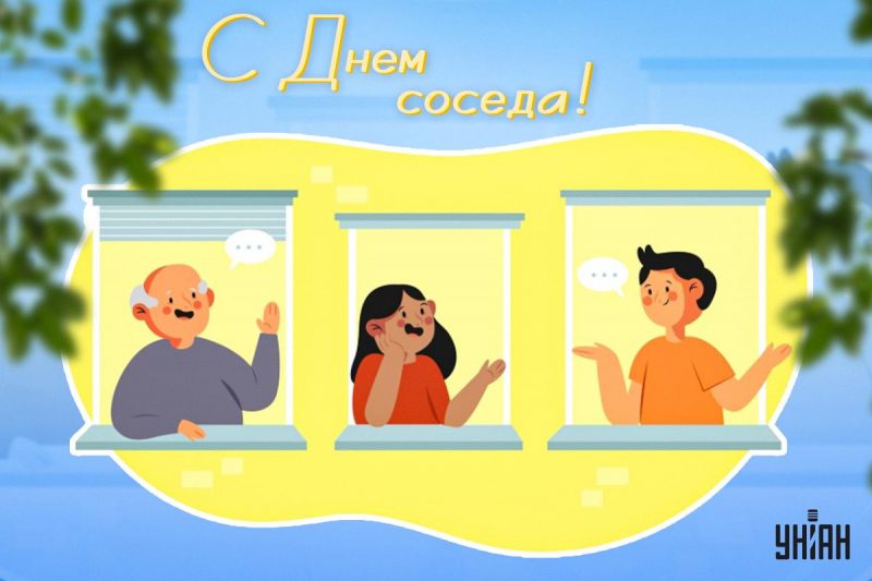 Международный день соседа отметили калужане