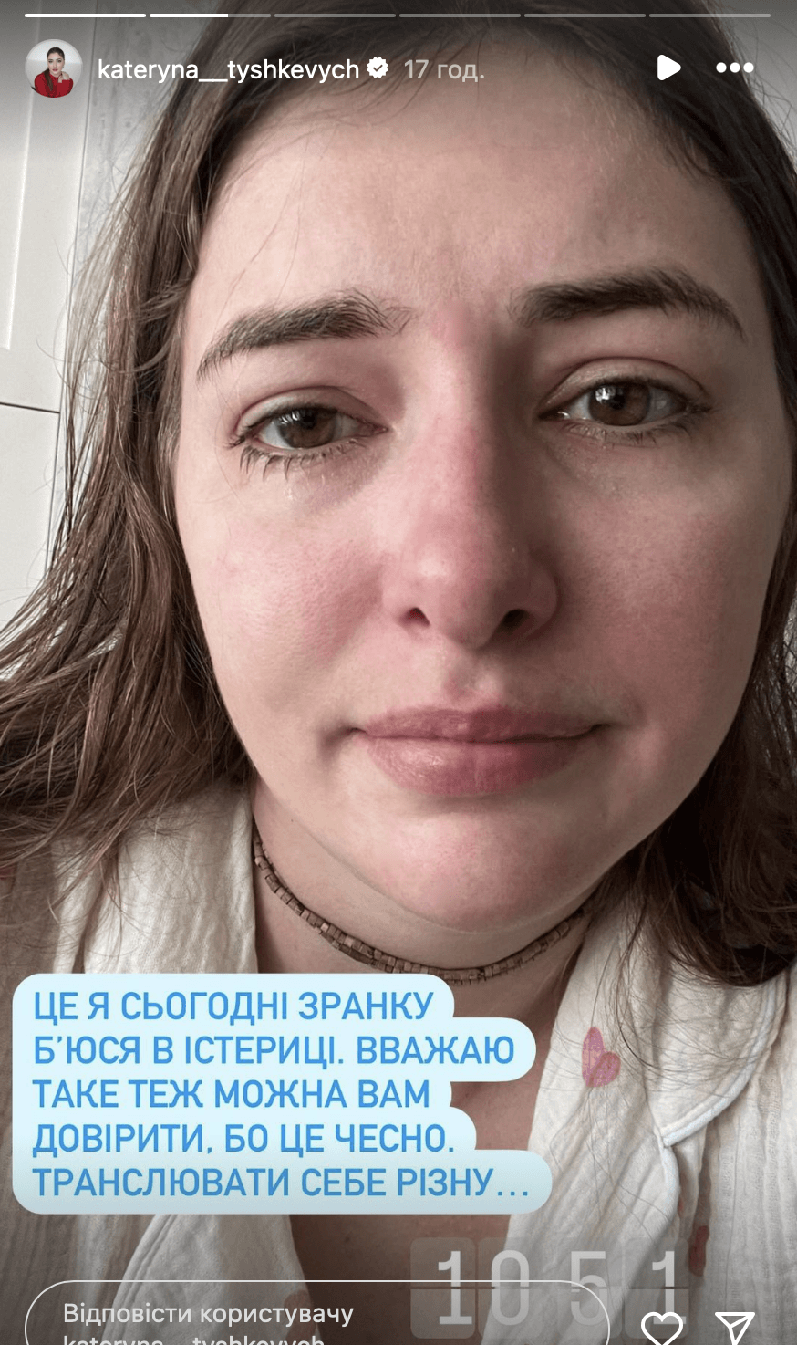 Скріншот Instagram Скріншот Instagram