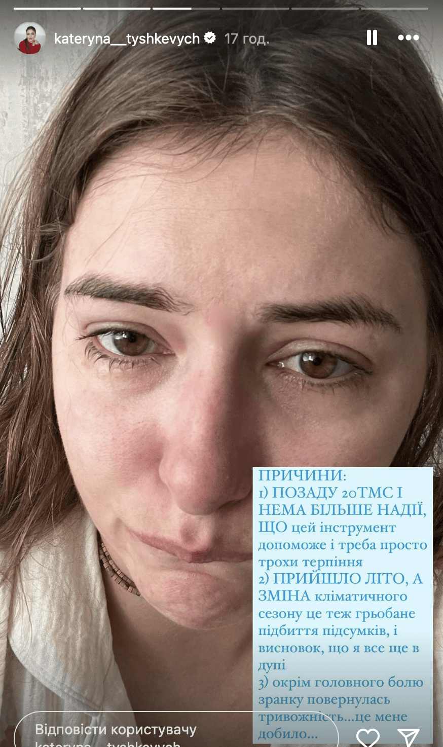 Скріншот Instagram Скріншот Instagram
