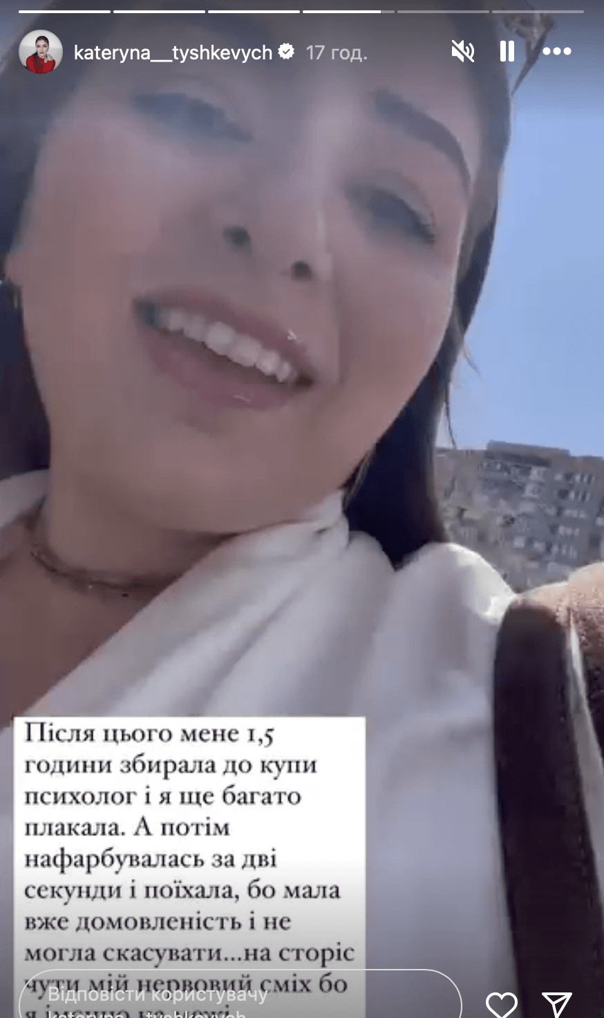 Скріншот Instagram Скріншот Instagram