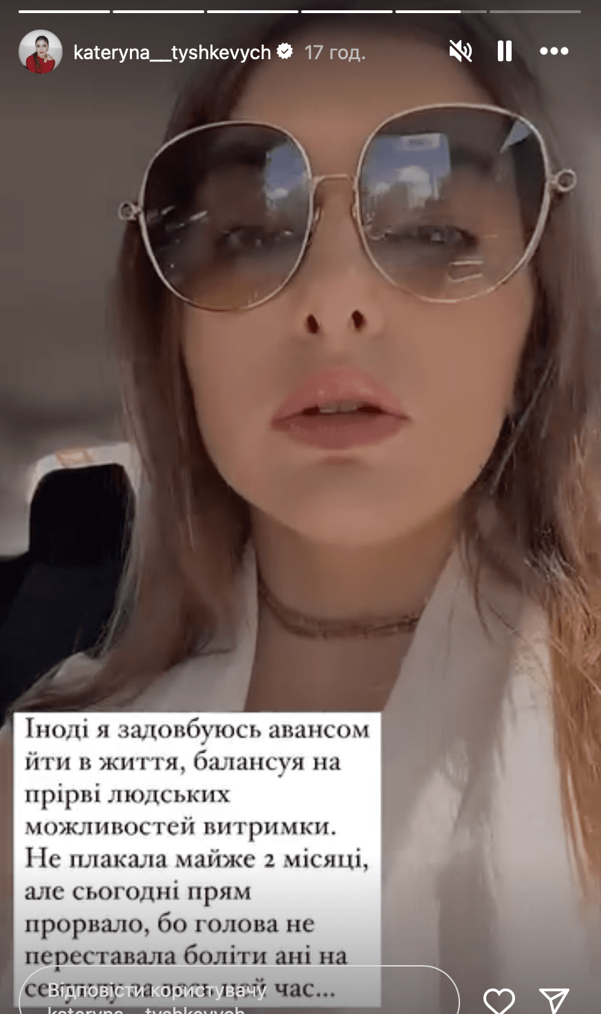 Скріншот Instagram Скріншот Instagram