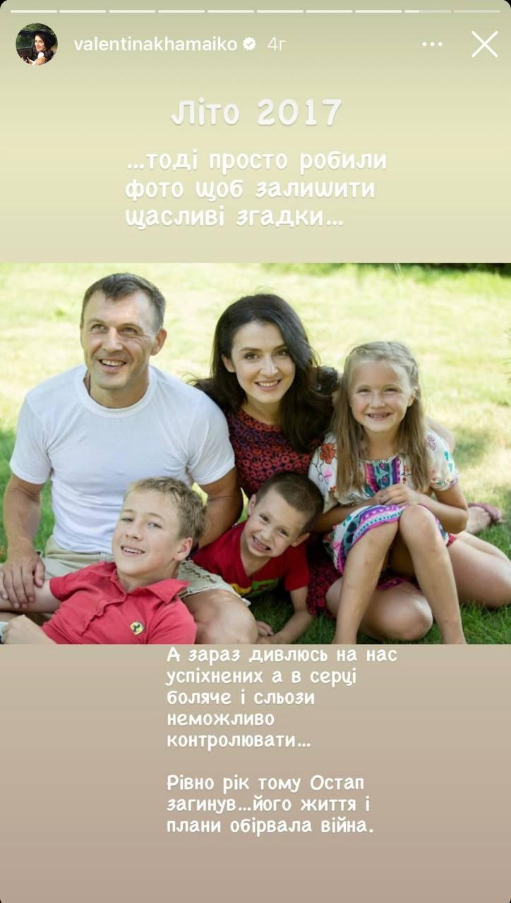 Скриншот сторис Валентины Хамайко Скриншот сторис Валентины Хамайко