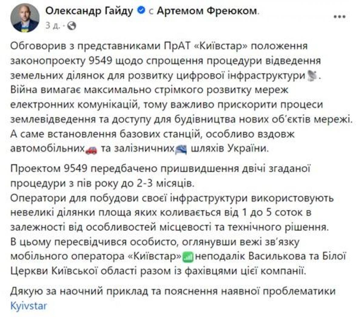 Більше українців будуть зі зв’язком та 4G-інтернетом: що цьому сприятиме Більше українців будуть зі зв’язком та 4G-інтернетом: що цьому сприятиме