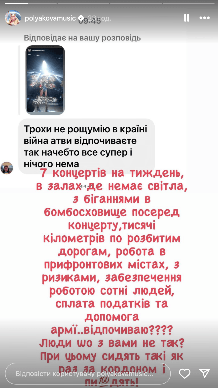 Скріншот Instagram Скріншот Instagram
