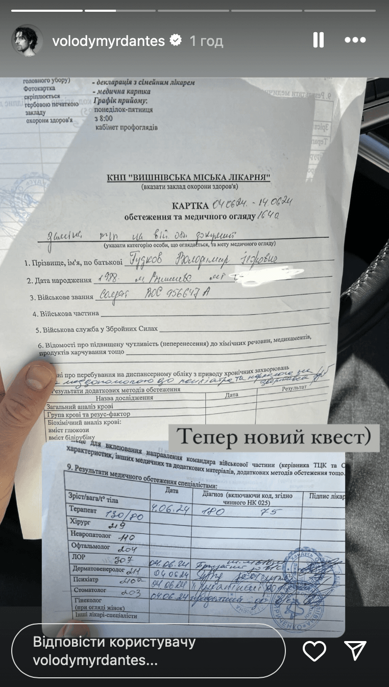 Скриншот Instagram Скриншот Instagram