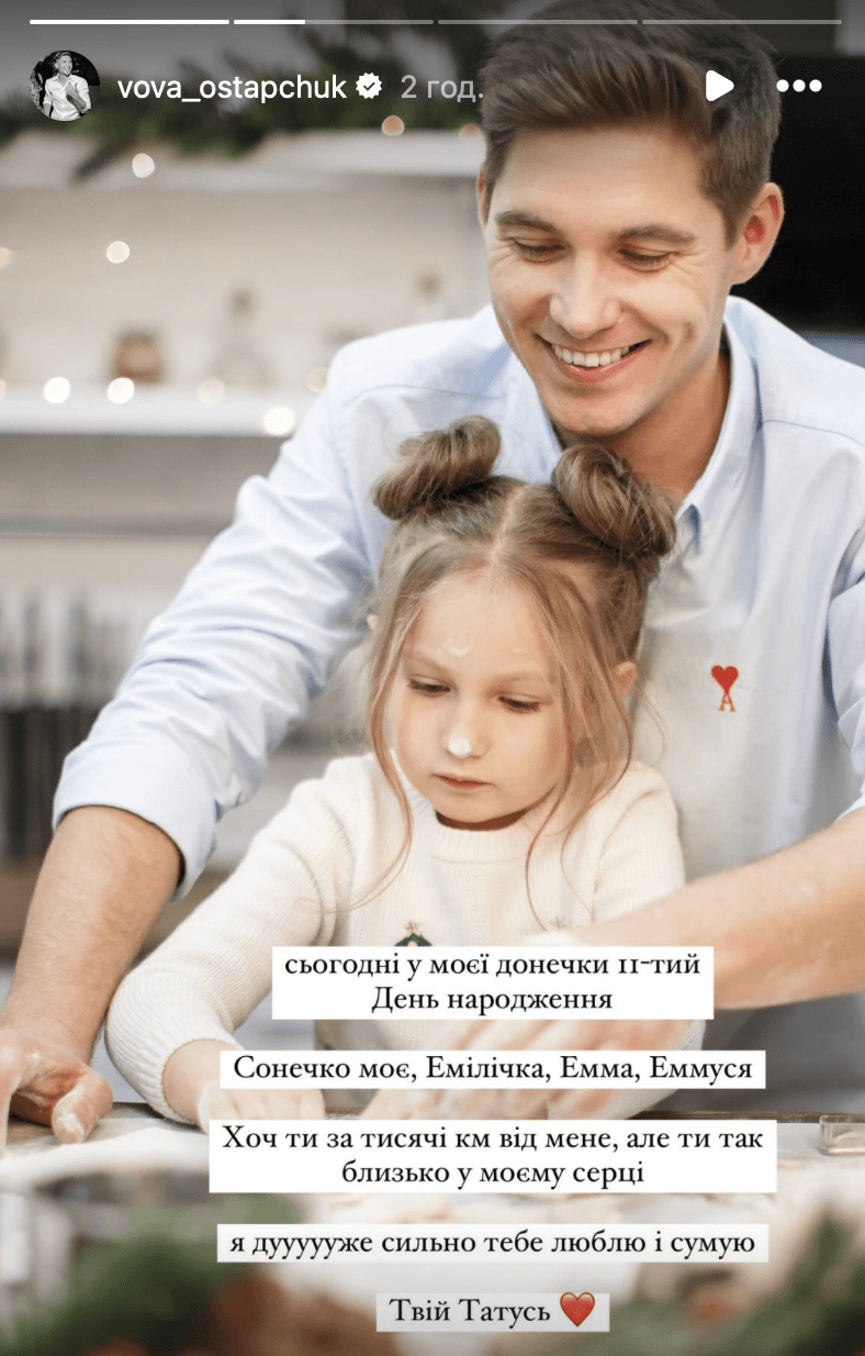 Скриншот Instagram Скриншот Instagram
