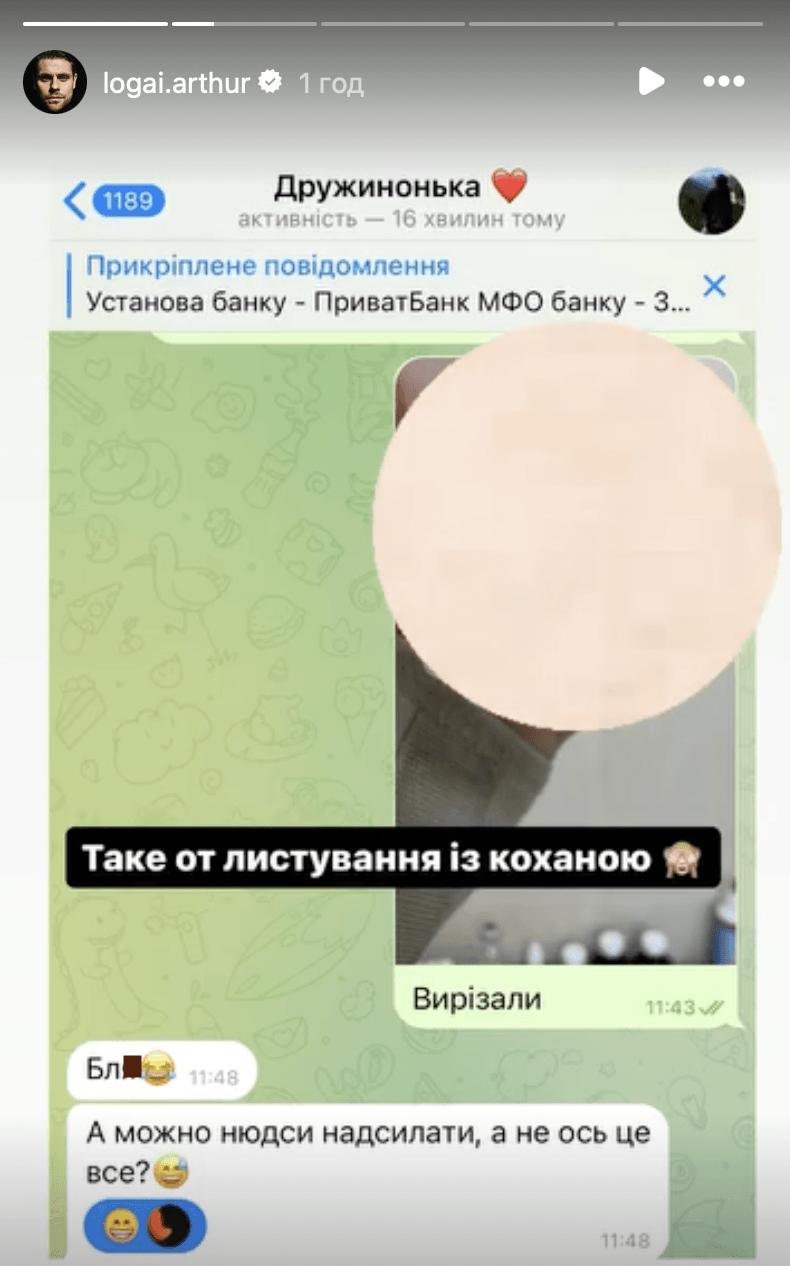 Скриншот Instagram Скриншот Instagram
