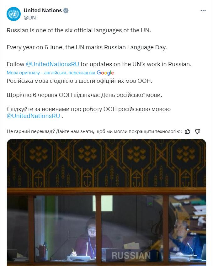 скриншот x.com/UN скриншот x.com/UN