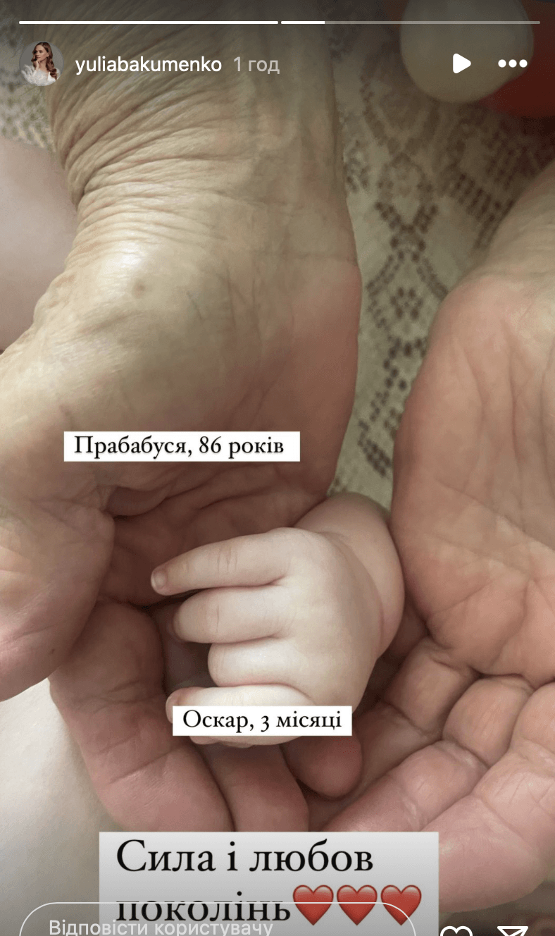 Скриншот Instagram Скриншот Instagram