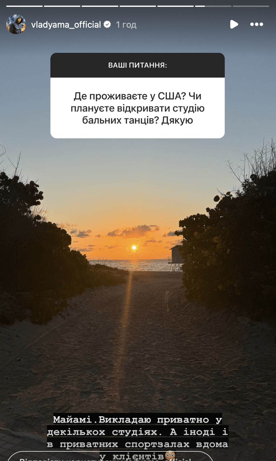 Скриншот Instagram Скриншот Instagram