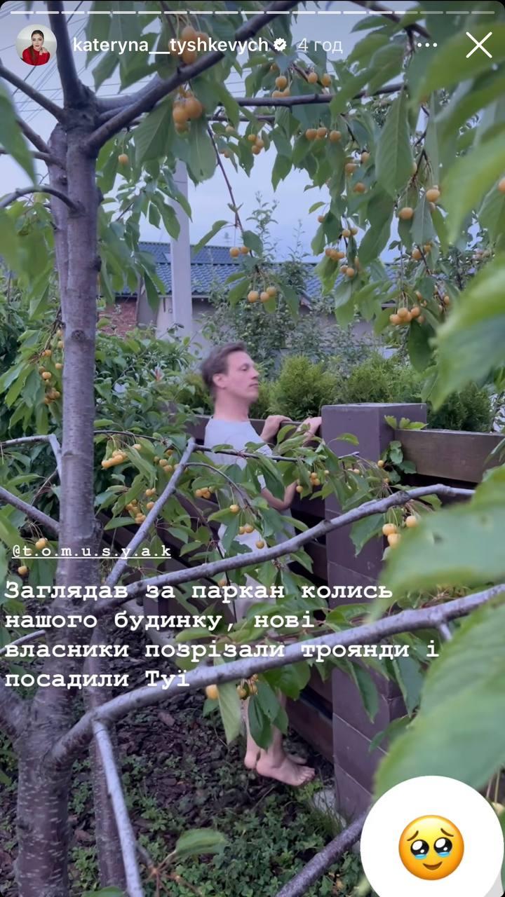 Скріншот сторіз Катерини Тишкевич Скріншот сторіз Катерини Тишкевич