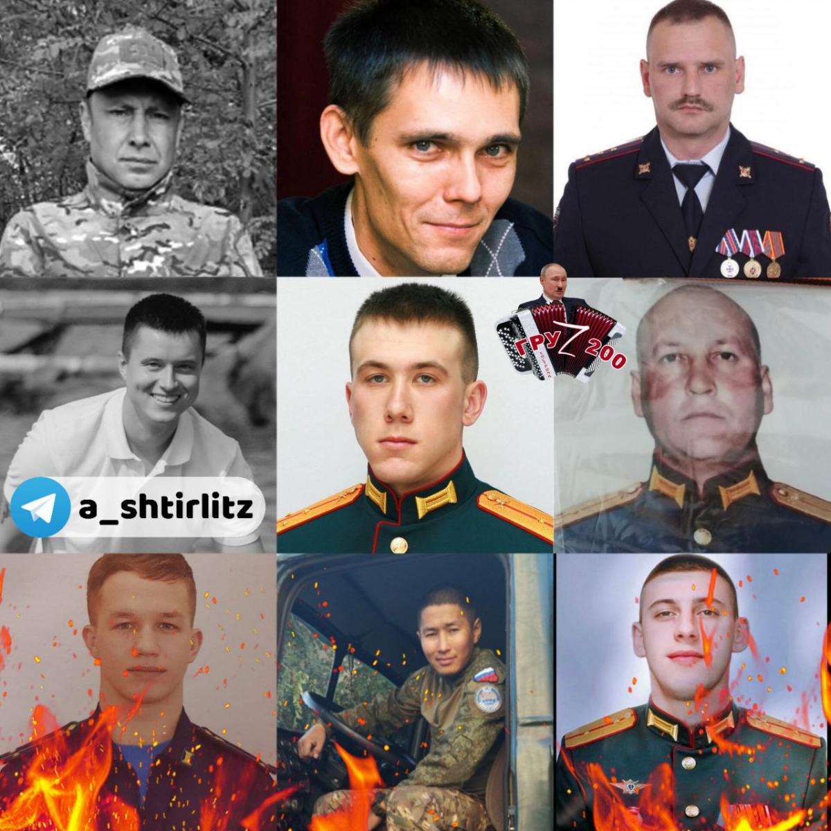 "Штірліц" назвав прізвища ліквідованих офіцерів РФ / фото t.me/a_shtirlitz "Штірліц" назвав прізвища ліквідованих офіцерів РФ / фото t.me/a_shtirlitz