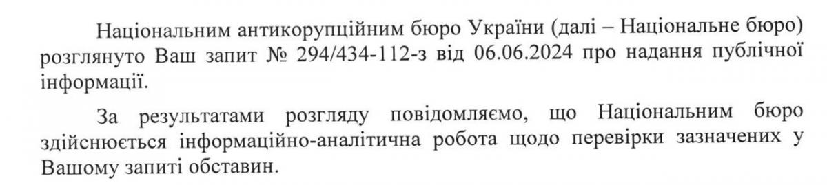 В НАБУ відреагували на корупційну схему керівника апарату ДПСУ Шеремети та зрив постачання 'Щитів' в Україну В НАБУ відреагували на корупційну схему керівника апарату ДПСУ Шеремети та зрив постачання 'Щитів' в Україну