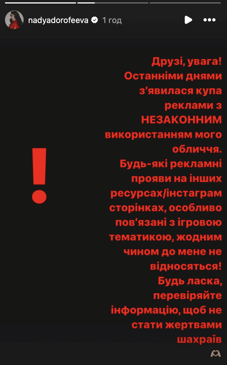 Скріншот Instagram Скріншот Instagram