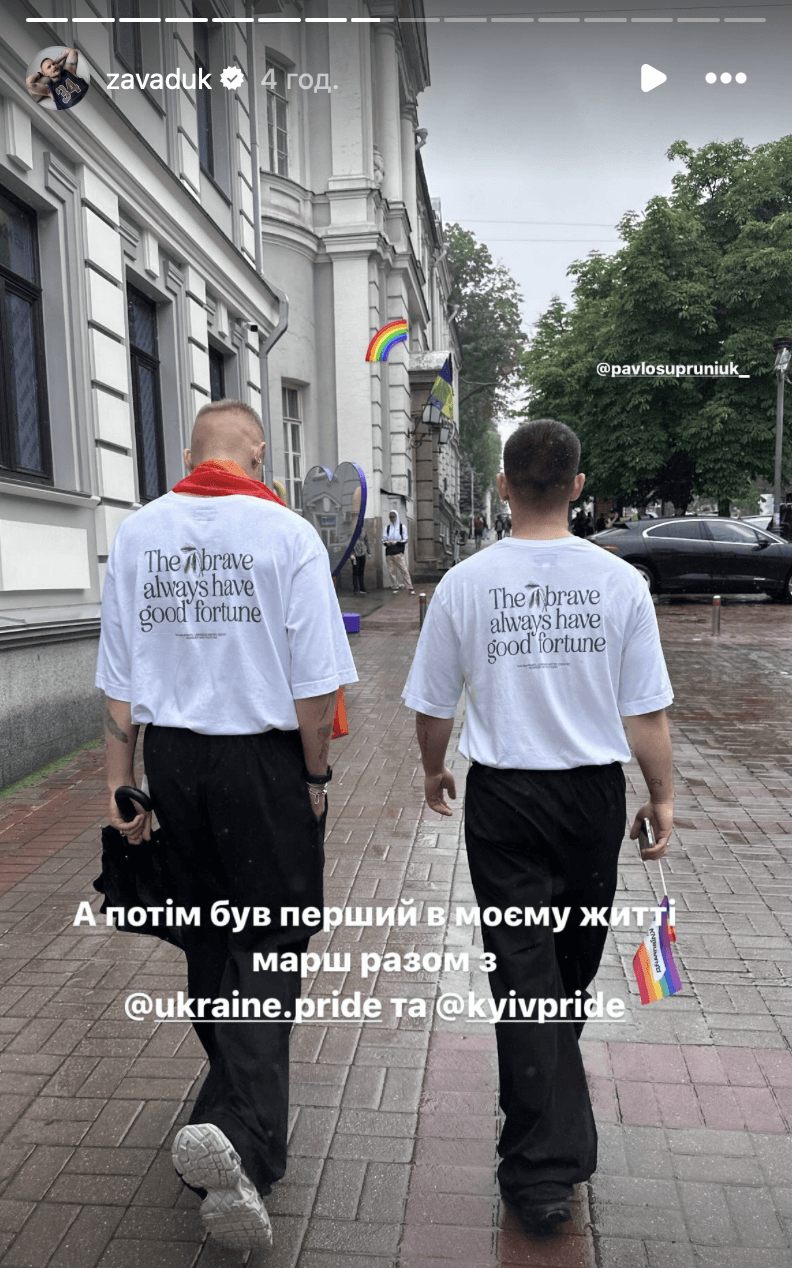 Завадюк з бойфрендом / Скріншот Instagram Завадюк з бойфрендом / Скріншот Instagram