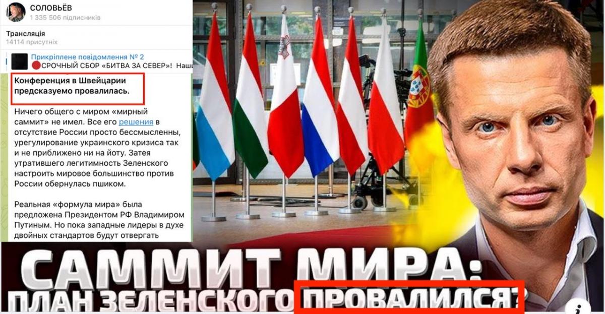 У Порошенка та Путіна вийшли з однаковими 'темниками' проти Саміту миру, – експерт У Порошенка та Путіна вийшли з однаковими 'темниками' проти Саміту миру, – експерт