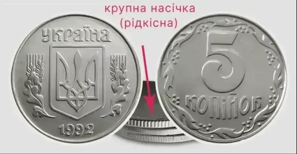Перевірте свої скарбнички: який вигляд мають монети, за які платять тисячі гривень (фото) Перевірте свої скарбнички: який вигляд мають монети, за які платять тисячі гривень (фото)