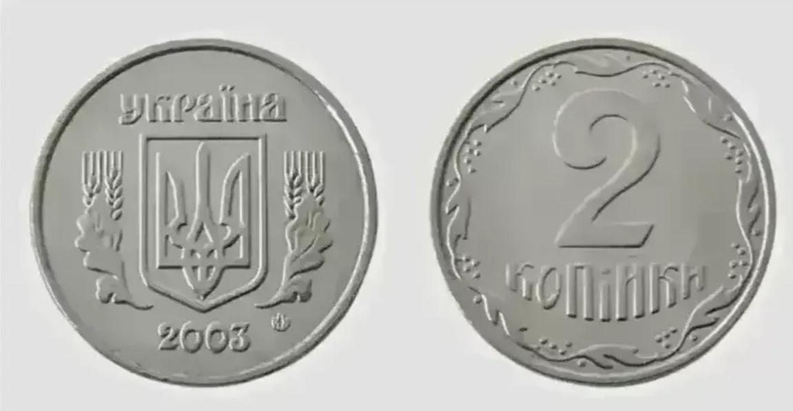 Перевірте свої скарбнички: який вигляд мають монети, за які платять тисячі гривень (фото) Перевірте свої скарбнички: який вигляд мають монети, за які платять тисячі гривень (фото)