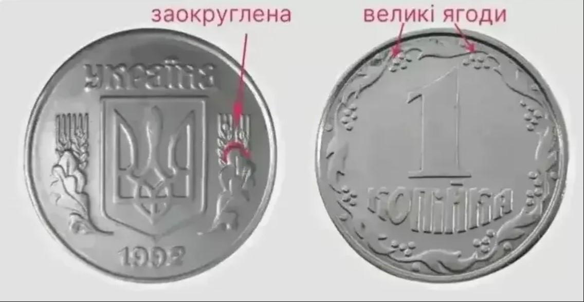 Перевірте свої скарбнички: який вигляд мають монети, за які платять тисячі гривень (фото) Перевірте свої скарбнички: який вигляд мають монети, за які платять тисячі гривень (фото)