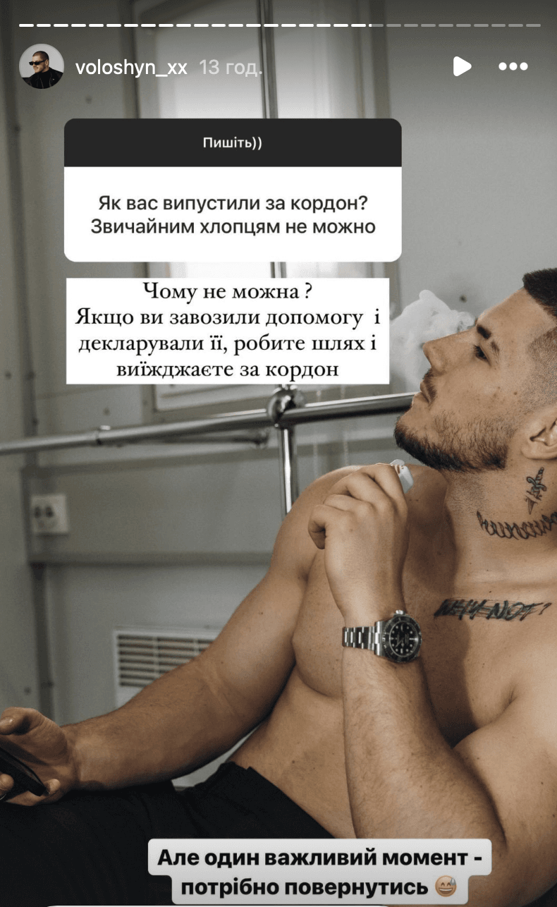 Александр Волошин / Скриншот Instagram Александр Волошин / Скриншот Instagram