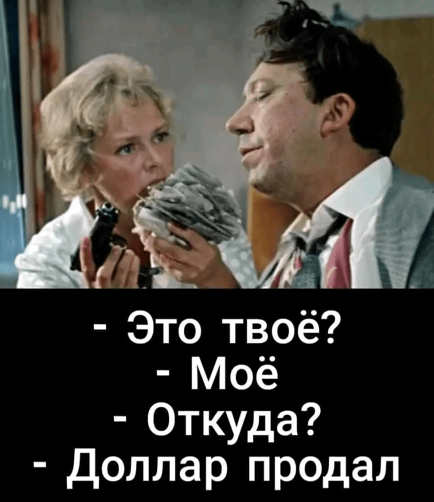 Судячи з мемів, деякі росіяни вже розуміють до чого йде справа Судячи з мемів, деякі росіяни вже розуміють до чого йде справа