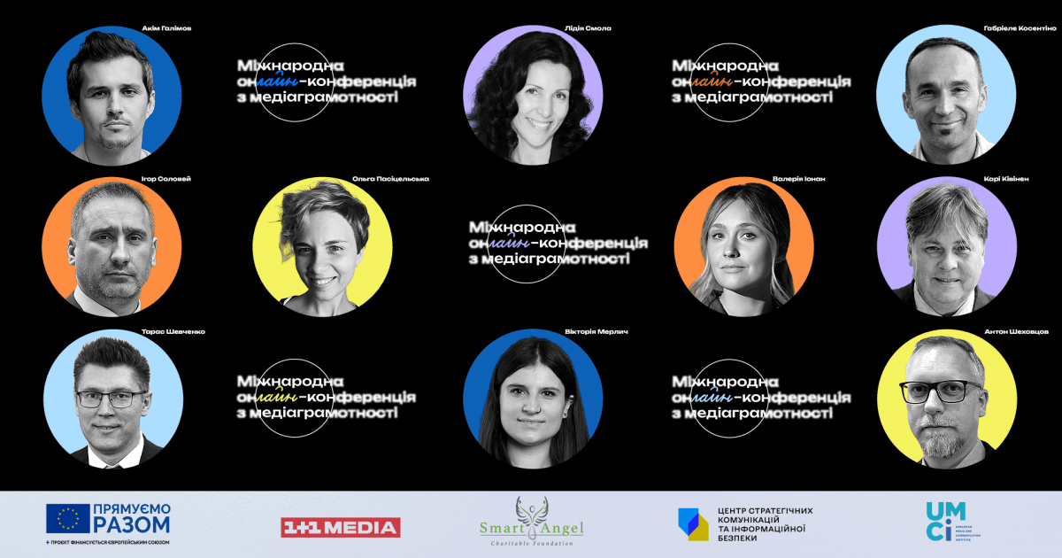 Міжнародна онлайн-конференція з медіаграмотності від 1+1 media доступна на YouTube Міжнародна онлайн-конференція з медіаграмотності від 1+1 media доступна на YouTube