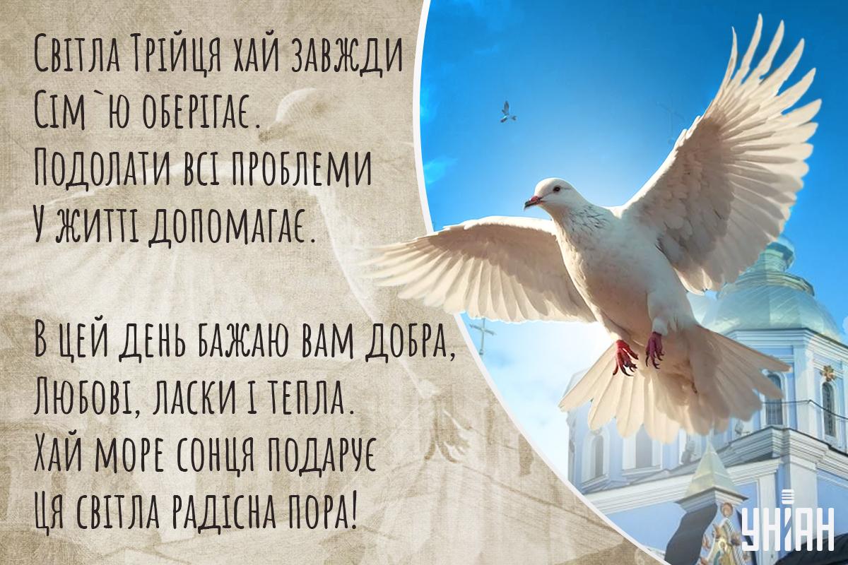 Листівки з Трійцею святою / картинка УНІАН Листівки з Трійцею святою / картинка УНІАН