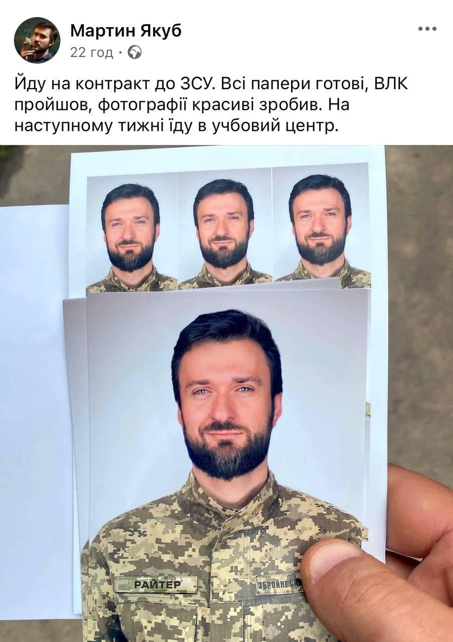 Скріншот посту Мартина Якуба Скріншот посту Мартина Якуба