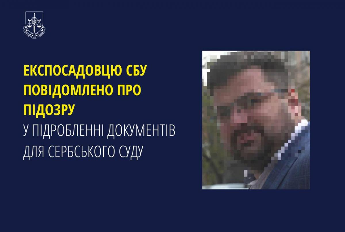 Колишньому генералу СБУ повідомили про підозру у підробленні документів для сербського суду / фото t.me/pgo_gov_ua