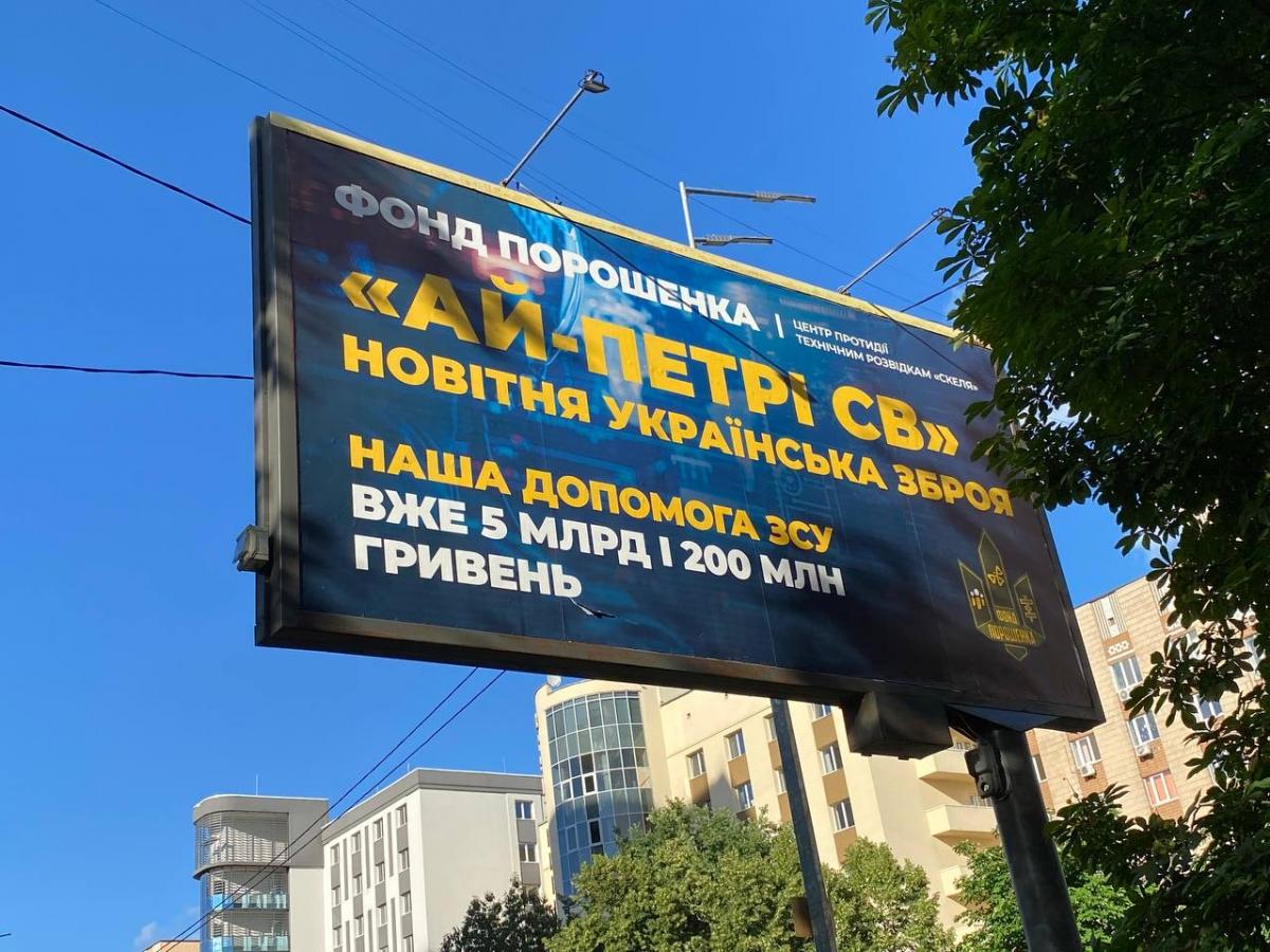 Тисячі бордів з піаром Порошенка обурили військового: спекулює на ЗСУ Тисячі бордів з піаром Порошенка обурили військового: спекулює на ЗСУ