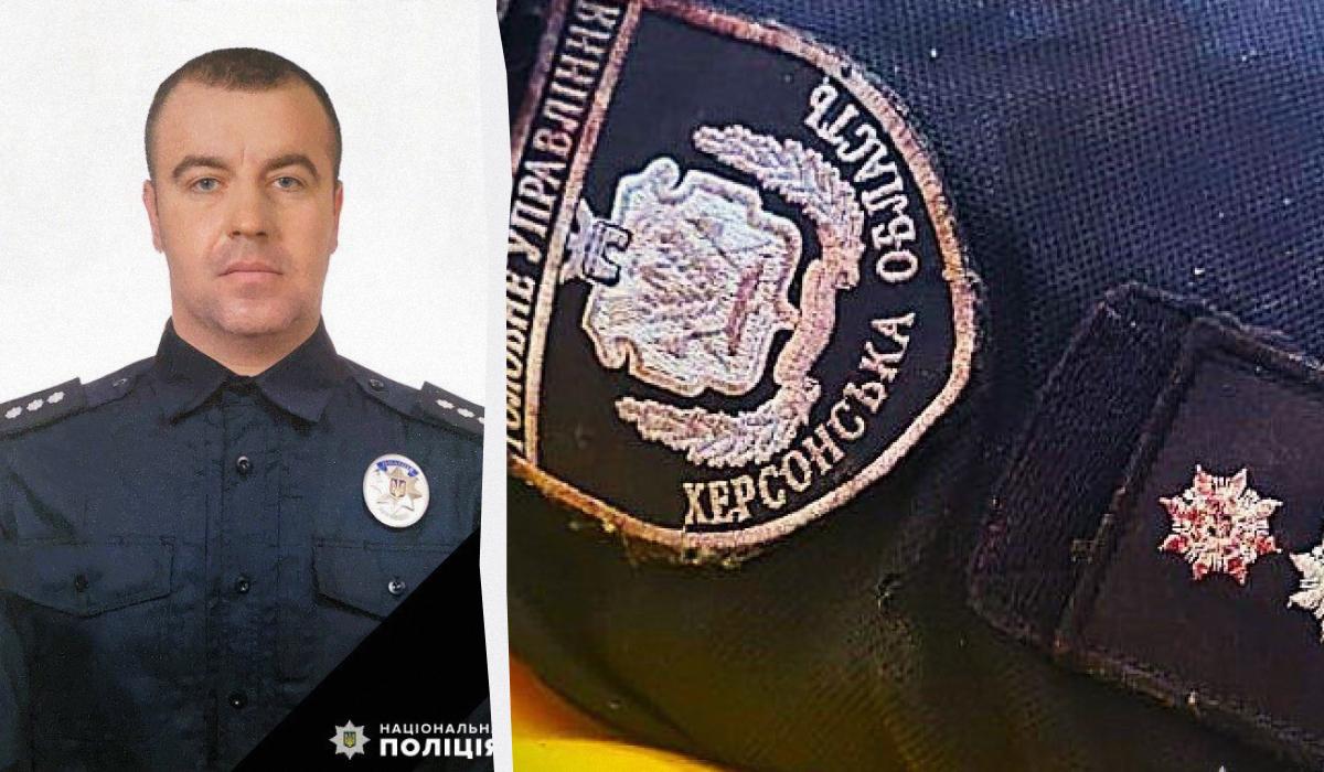 У Херсонській області на блокпосту загинув поліцейський / колаж УНІАН, фото Нацполіція У Херсонській області на блокпосту загинув поліцейський / колаж УНІАН, фото Нацполіція